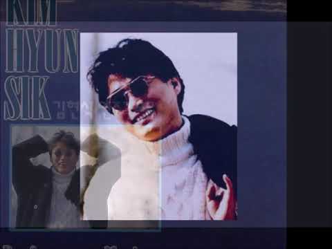 김현식 - 우리 처음 만난 날 , 언제나 그대 내곁에