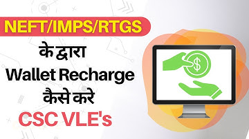 CSC Wallet Recharge kaise karein | NEFT/IMPS/RTGS Se Wallet Recharge Kaise Karein