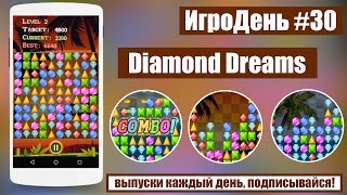 ИгроДень#30 Diamond Dreams screenshot 4