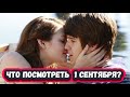 ТОП 10 РОССИЙСКИХ  ФИЛЬМОВ ПРО ПОДРОСТКОВ ПРО ШКОЛУ, ЛЮБОВЬ, ОТНОШЕНИЯ