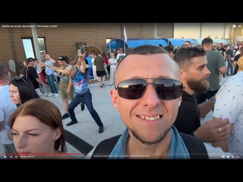 Диабетик 1 тип - на рок фестивале 'Лестница в небо'