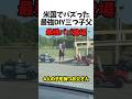 米国でバズった最強三つ子の父👨