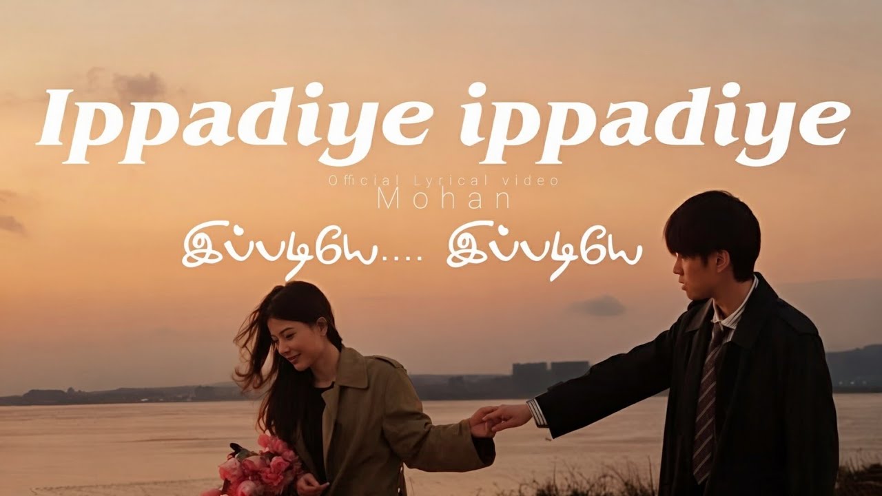Ippadiye ippadiye - Mohan | Tamil love song 
