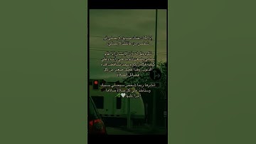 #القرآن_الكريم #تلاوة_خاشعة #اكسبلور #القارئ #ياسر_الدوسري