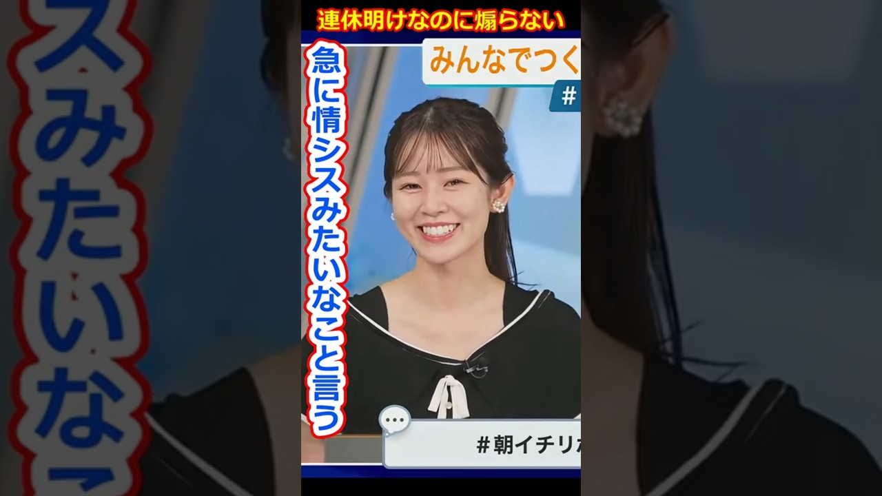 【青原桃香】連休明けの視聴者を煽ってくると思いきや、突然情シスみたいにサイバー攻撃に注意せよと注意喚起する美人お天気キャスター煽原ももぴん【ウェザーニュースLiVE切り抜き】 #かわいい