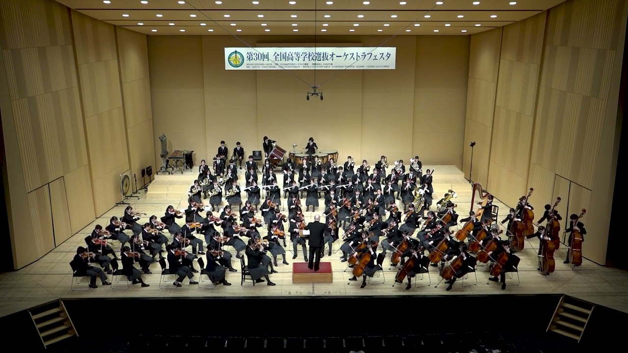 30thオケフェス [47] 神奈川大学附属中・高等学校音楽部シンフォニーオーケストラ G.マーラー／交響曲第5番 嬰ハ短調 第5楽章
