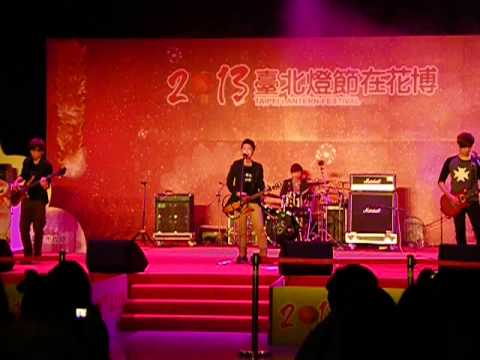2013台北燈節：化學猴子樂團 - 不可思議愛上你