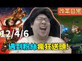 【國動】吉茵珂絲練角~遇到粉絲瘋狂送頭!整場都是戲精~By WantRed