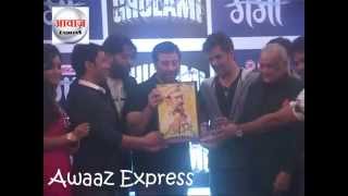 Ghulami Bhojpuri Movie 2015  Sunny Deol Ravi Kishan Dinesh Lal Yadav   U0026 Trailer Launch