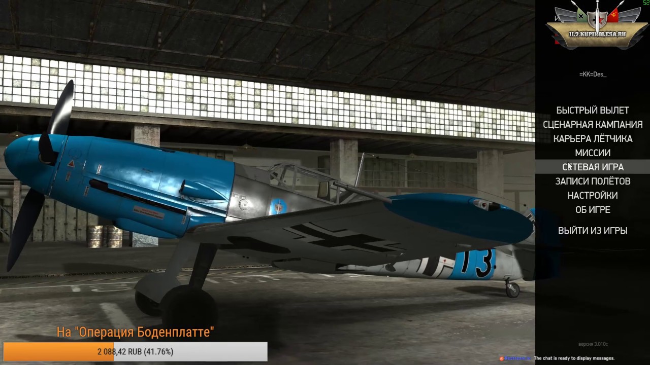 Il2 Sturmovik, TAWar server by =KK=Des Москва 41- дожимаем карту