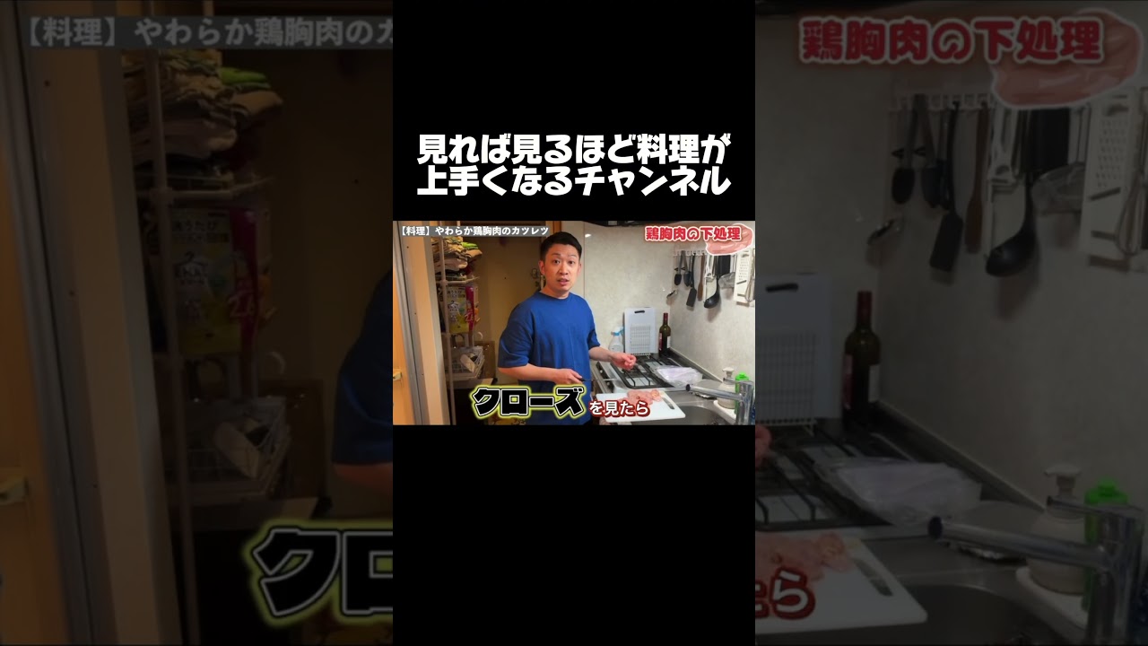 YouTubeも見てね!#カツレツ#おうちごはん#鶏むね肉#柔らかい