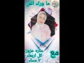 حلقة الفنان شفيق محمد نور الدين مع ساره عزوز في برنامج ما وراء الفن نجومي