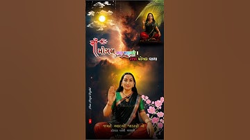 mogal ma status video - Sagardan gadhvi - mogal ma na new status video #shorts #short #video