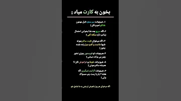 اینا رو بخون به کارت میاد ذهن مثبت آزادی بیان زندگی سالم پیشرفت افرادموفق 