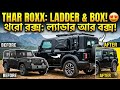 Thar ROXX New Setup 🔥 | Box + Ladder Installed | Ultimate Upgrade!”