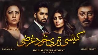Kaisi Teri Khudgharzi | Full Movie | Danish Taimoor | Dur e Fishan | ARY Films
