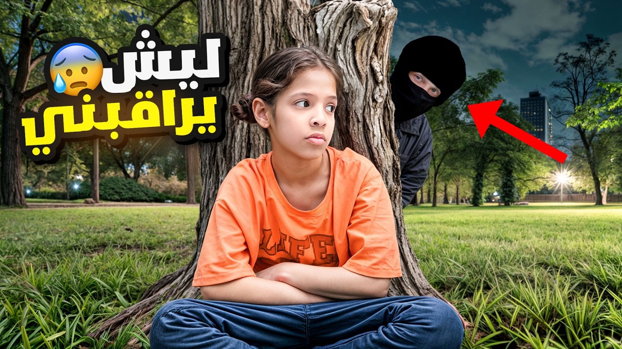 شخص مجهول يراقب اختي ميما !! فتحنا صندوق احمر خطير 😰 !! | ميما و رورو