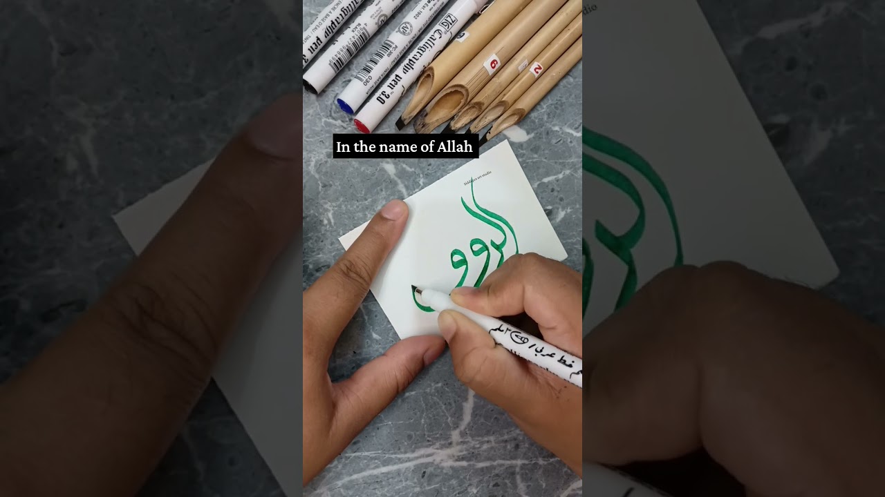 الرَّؤُوفُ in  Ar-Ra’ū 🤍A beautiful Arabic calligraphy artwork inspired by one of the Names of Allah