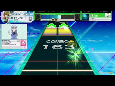 チュウニズム AIR PLUS　Evans　BASIC