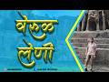 Verul Leni (Ellora Caves) Full Tour 2026 | Hidden Secrets 😱 | Maharashtra Travel Vlog