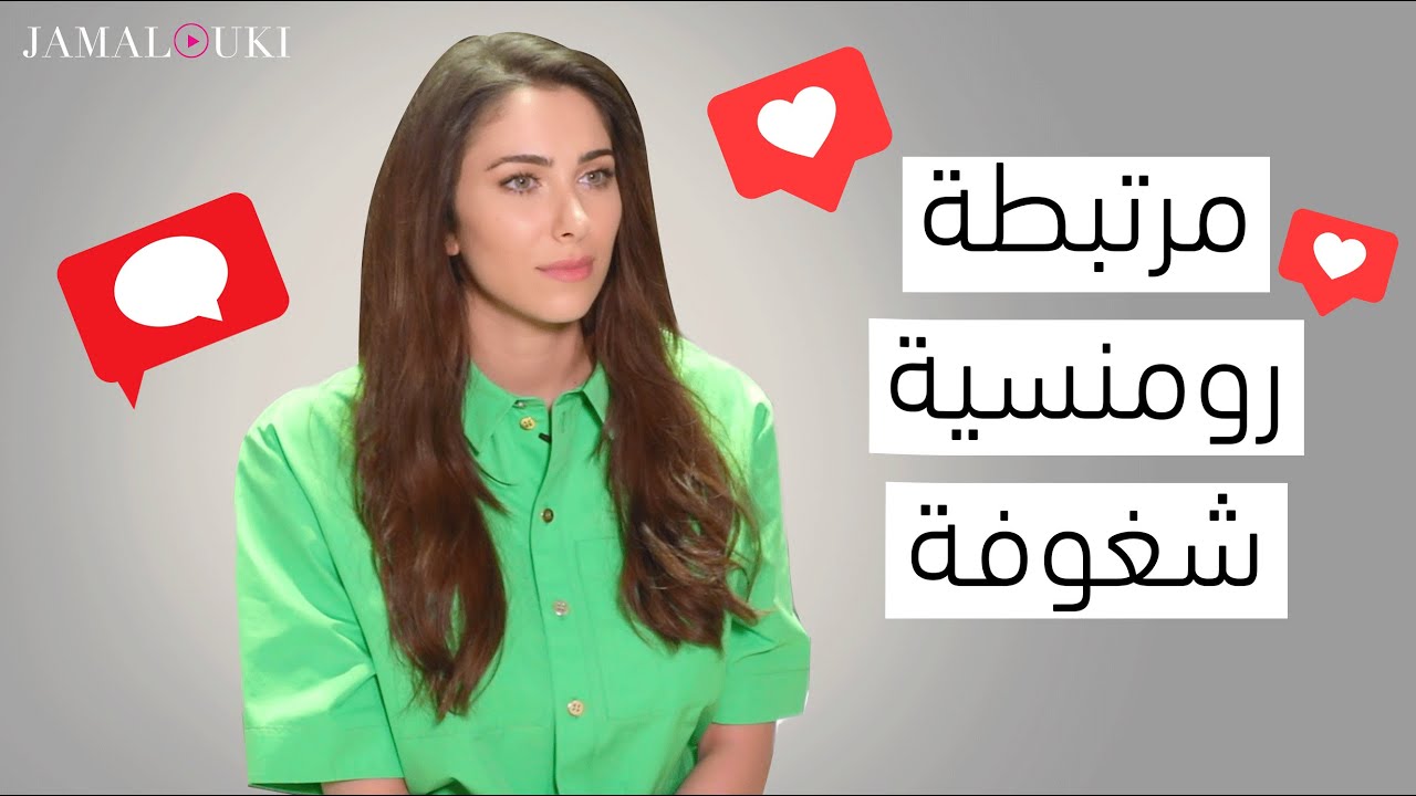 دانييلا رحمة: السعادة هي الحب، العائلة والإيمان! وأسرار لا تعرفيها بعد! | دردشة مع جمالك