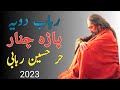 Parachinar Rabab Doye Jama 2023 | New Best Rabab Doya Parachinar Khur Hussain Rababi.