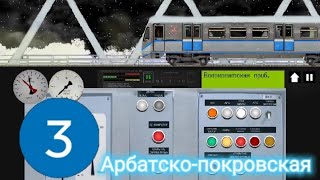 Арбатско-Покровская Линия В Игре Симулятор Московского Метро 2D