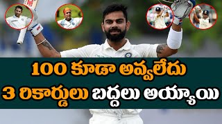 Virat Kohli Crossed And Break 3 Records In WTC Final | Telugu Buzz