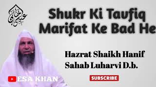 Shukr Ki Taufiq Ma'rifat Ke Bad He| By Hazrat Shaikh Hanif Sahab Luharvi D.b #esakhan @ESA_KHAN