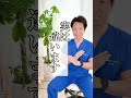 知らないと悪化|歩き続けるのは危険