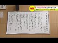 校歌が生まれ変わる &ldquo;ショッピングモールの歌姫&rdquo;が作詞・作曲...時代とともに変化した高校のあり方に合わせ (23/03/31 19:30)