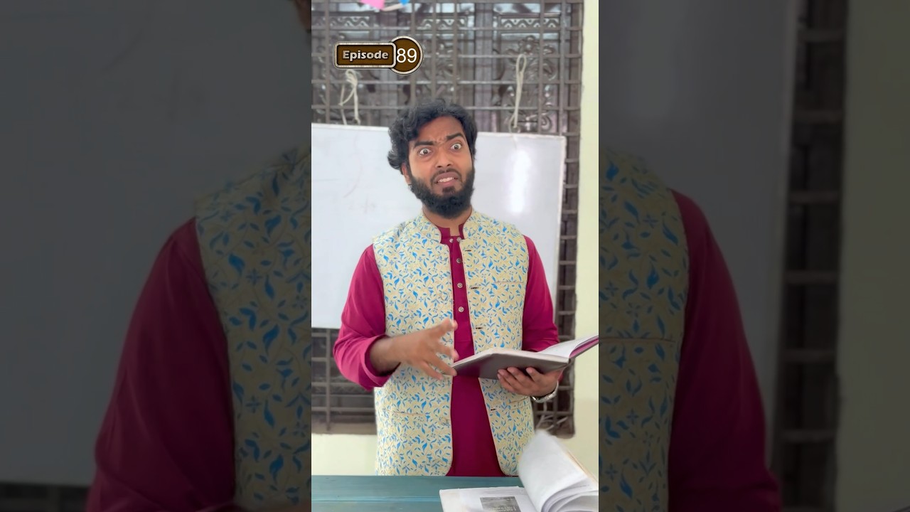 জাদুর স্কুলে আদু 😱#awaljunaidfamily #trending #comedy #schoolfunny #entertainment