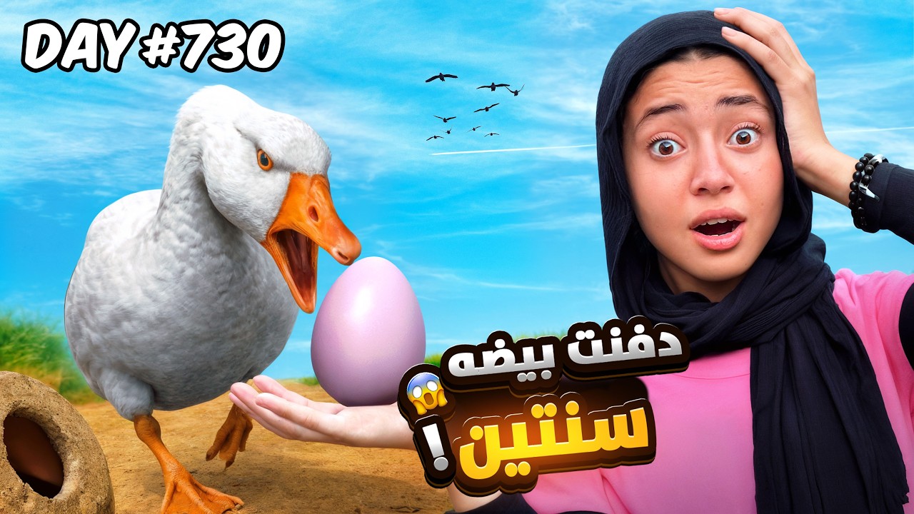 تجربة مرعبة دفنت بيضة 730 يوم 😱ولما خرجتها اكتشفت شيء مرعب بيتحرك💔!!