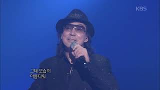 윤수일(Yoon Sooil) - 아름다워 [콘서트7080] | KBS 2009.08.02 방송