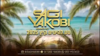 סט קיץ 2025 דיג׳יי שגיא יעקובי ☀️ Summer Set 2025 Dj Sagi Yakobi