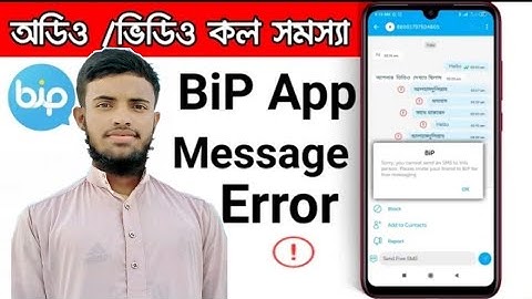 Bip App Message Sending Error,bip app video call problem,bip app audio call problem।।Ah.Ab.Rahim