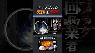 【CloverPit】スロットで即オチ2コマみたいになってしまう準備中VTuber【ウナリ / Unari】#ゲーム実況 #vtuber #shorts