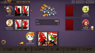 피망섯다 100조먹기 피망바둑이 screenshot 4