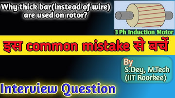 Why THICK  Bars Instead of Wire Are Used In Rotor of Induction Motor?   -Induction Motor Interview Q