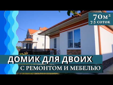 Дом С МЕБЕЛЬЮ в Предгорье | 70кв. м в Анапа #Гостагаевская