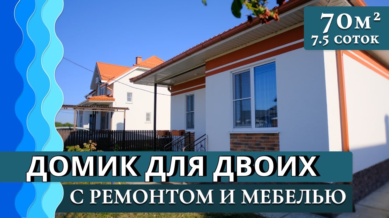 Купить домокомплекты в Анапа Купить домокомплекты в Анапа