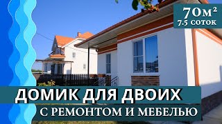 Дом С МЕБЕЛЬЮ в Предгорье | 70кв. м в Анапа #Гостагаевская