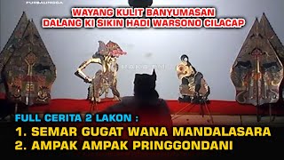 Edisi Full Cerita Wayang Kulit Banyumasan || Ki Sikin Hadi Warsono Cilacap || 2 Lakon (Record)