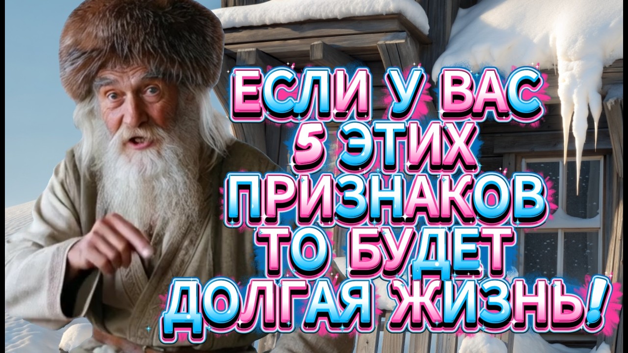 Вам 70? Пора проверить 5 признаков долголетия и узнайте, как дожить до 95
