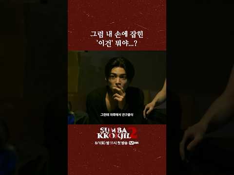 그럼 내 손에 잡힌 ‘이건’ 뭐야...?