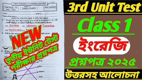 class 1 3rd unit test english question paper /Class 1 english 3rd unit test question 2025/class 1