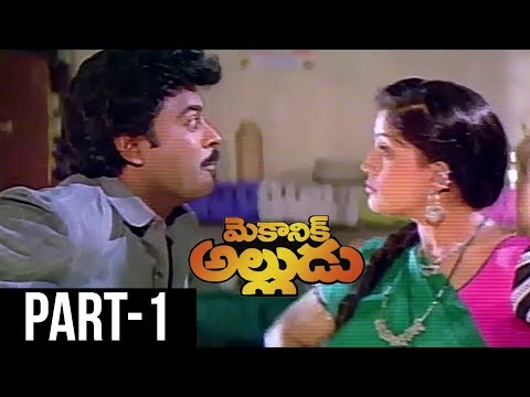 mechanic-alludu-telugu-full-movie-||akkineni-nageswara-rao,-chiranjeevi,-vijayashanthi-||-part-1