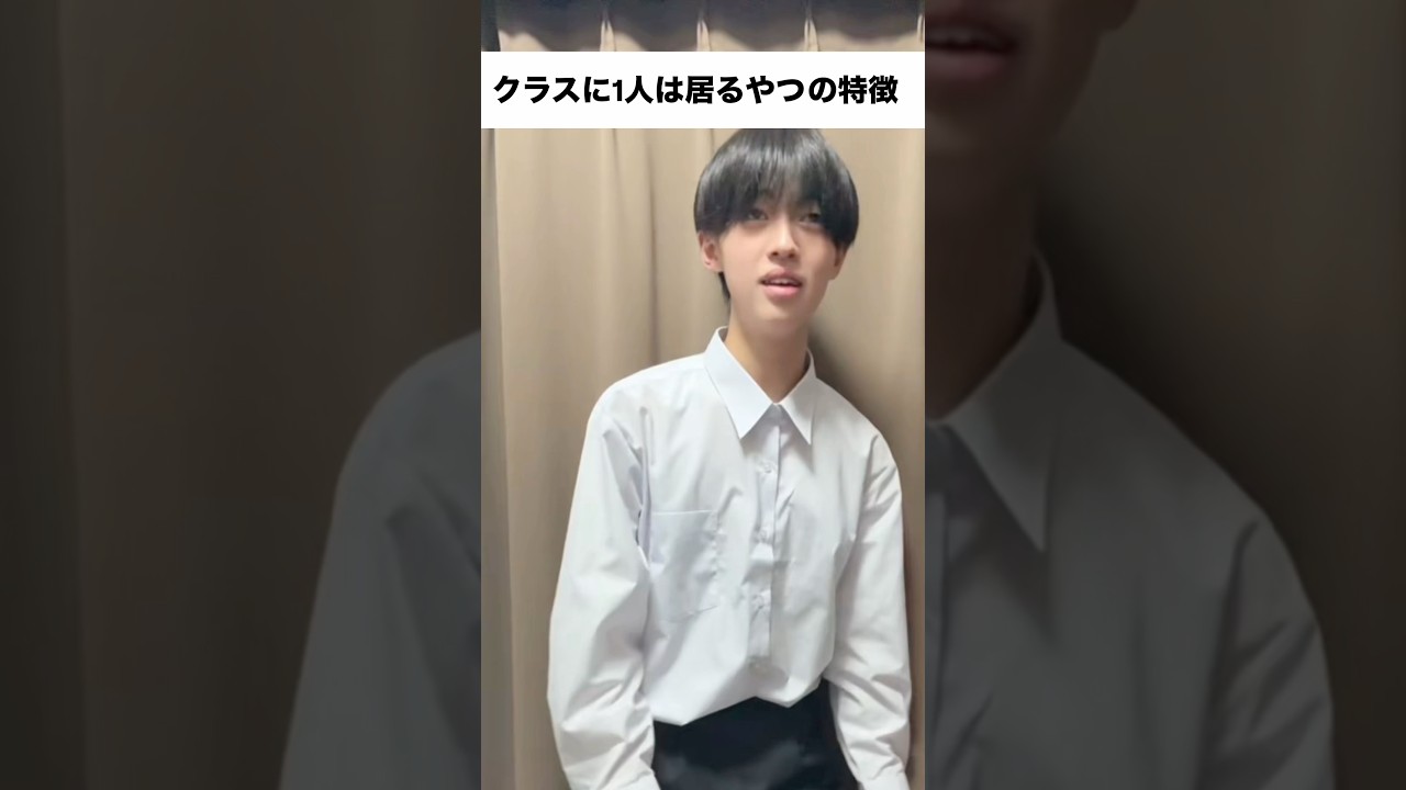 他にもいたらコメントで教えて　#あるある #アカペラ #学校あるある #高校生 #面白い @shimoyan555