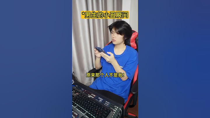 以为女神喜欢自己的瞬间 小丑竟是我自己
