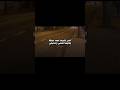اغني فشوف لمعه عينها بلاقيها تصلي وتدعيلي 